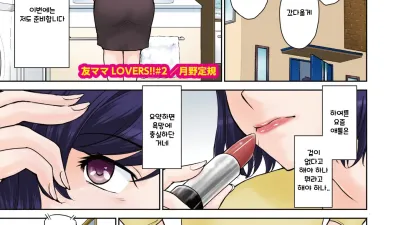 친구엄마의 사랑 2 [섹트야동,쇼츠야동,한국야동,딸퀸야동]