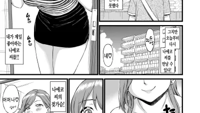 젖가슴 여름방학  번외편 - 네에코씨는 나의 음란한 마마 [섹트야동,쇼츠야동,한국야동,딸퀸야동]