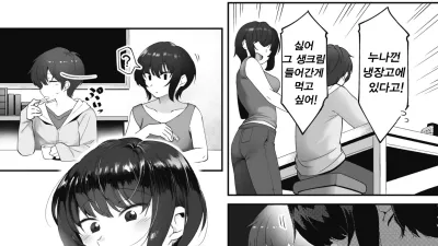 어쩐지 요즘 동생이!? [섹트야동,쇼츠야동,한국야동,딸퀸야동]