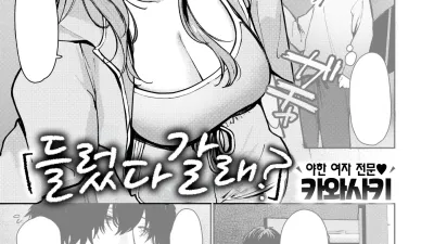 들렀다 갈래? [섹트야동,쇼츠야동,한국야동,딸퀸야동]