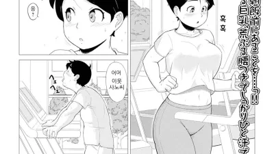 부인은 아침 일찍 땀 흘린다 [섹트야동,쇼츠야동,한국야동,딸퀸야동]