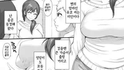 친구 엄마의 비밀 [섹트야동,쇼츠야동,한국야동,딸퀸야동]