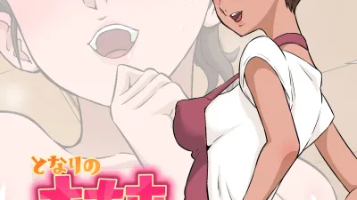 옆집 오나호씨 [섹트야동,쇼츠야동,한국야동,딸퀸야동]