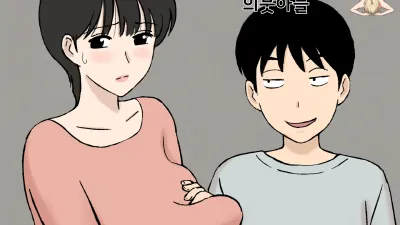 순종 마마 치즈루씨와 의붓아들 [섹트야동,쇼츠야동,한국야동,딸퀸야동]