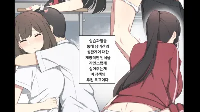 짝짓기 연습 2 [섹트야동,쇼츠야동,한국야동,딸퀸야동]