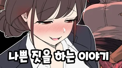 만취한 넷카페 손님에게 나쁜 짓을 하는 이야기 [섹트야동,쇼츠야동,한국야동,딸퀸야동]
