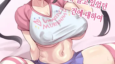 회사의 여상사가 쉬는날에 아동복을 입고 아이들과 놀고있었던 건에 대하여 [섹트야동,쇼츠야동,한국야동,딸퀸야동]