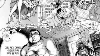 아가씨의 메이드 증명 [섹트야동,쇼츠야동,한국야동,딸퀸야동]