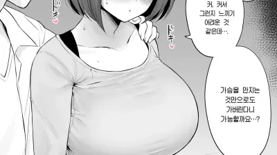 에로망가에서 처럼 가슴만으로 가버리는게 가능할까? [섹트야동,쇼츠야동,한국야동,딸퀸야동]