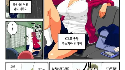불량그녀와 도촬남친 [섹트야동,쇼츠야동,한국야동,딸퀸야동]