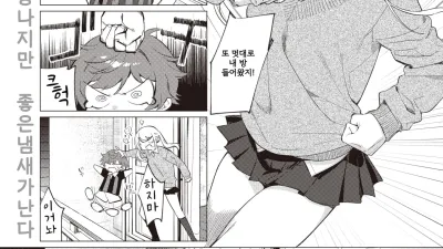 누나를 혼내주고싶어! [섹트야동,쇼츠야동,한국야동,딸퀸야동]