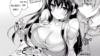 벚꽃이 떨어지는 날들 [섹트야동,쇼츠야동,한국야동,딸퀸야동]