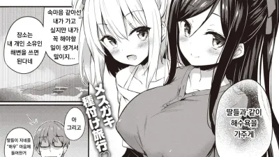 날개 제거 [섹트야동,쇼츠야동,한국야동,딸퀸야동]