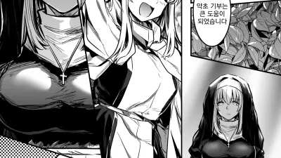 모험가짱과 야한 모험 3 [섹트야동,쇼츠야동,한국야동,딸퀸야동]