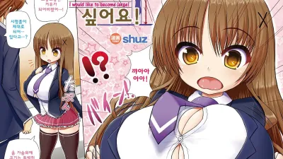 커지고 싶어요 [섹트야동,쇼츠야동,한국야동,딸퀸야동]