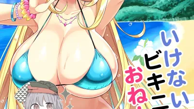 음란 비키니의 누나 2 [섹트야동,쇼츠야동,한국야동,딸퀸야동]