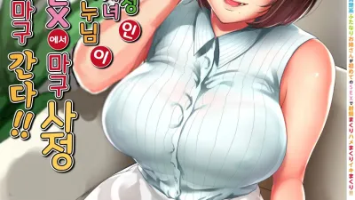 G컵 거근 동정처녀인 청초계 후타나리 누님이 처음인 SEX에서 마구 사정 마구 박고 마구 간다!! [섹트야동,쇼츠야동,한국야동,딸퀸야동]