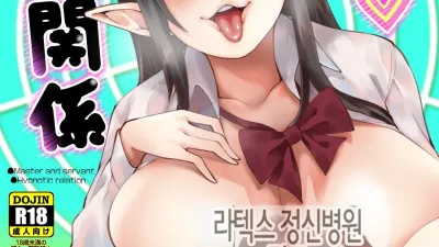 주종 최면 관계 [섹트야동,쇼츠야동,한국야동,딸퀸야동]