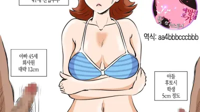 엄마와 짧고 작은 아들 [섹트야동,쇼츠야동,한국야동,딸퀸야동]