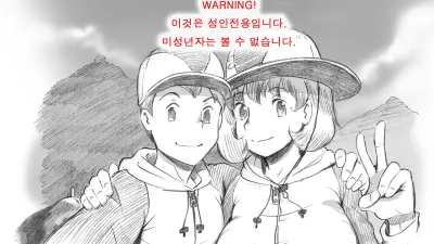 마마쇼타임 - 아웃도어편 [섹트야동,쇼츠야동,한국야동,딸퀸야동]