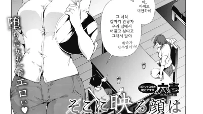 거기에 비친 표정은 [섹트야동,쇼츠야동,한국야동,딸퀸야동]