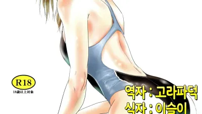 육어 [섹트야동,쇼츠야동,한국야동,딸퀸야동]
