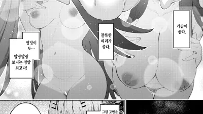 이세계로 소환되었으니 단련된 몸을 구사하여 야한 짓을 하고자 한다 1 [섹트야동,쇼츠야동,한국야동,딸퀸야동]