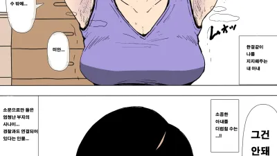 아내가 장난감 취급을 당하고 있다 [섹트야동,쇼츠야동,한국야동,딸퀸야동]