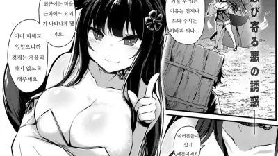 한 송이의 꽃 [섹트야동,쇼츠야동,한국야동,딸퀸야동]