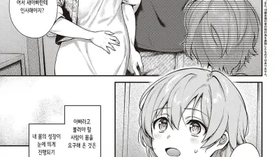 내 사랑하는 암컷(선생님) 3 [섹트야동,쇼츠야동,한국야동,딸퀸야동]
