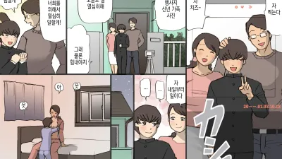 어머니는 칭찬으로 키우는 교육방침 2 [섹트야동,쇼츠야동,한국야동,딸퀸야동]