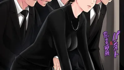 상복미망인의 에로책입니다 [섹트야동,쇼츠야동,한국야동,딸퀸야동]