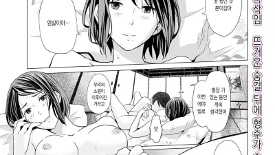 열리지 않는 문 ~달밤에 젖은 형수의 피부~ [섹트야동,쇼츠야동,한국야동,딸퀸야동]