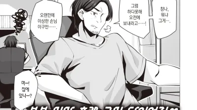 오오츠치 씨는 우렁각시 [섹트야동,쇼츠야동,한국야동,딸퀸야동]