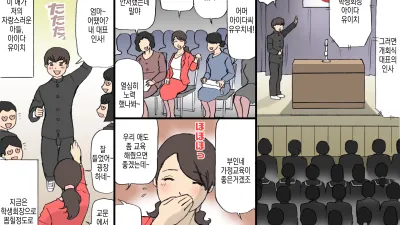 어머니는 칭찬으로 키우는 교육방침 1 [섹트야동,쇼츠야동,한국야동,딸퀸야동]