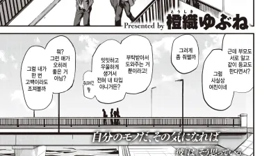 스다치 - 후편 [섹트야동,쇼츠야동,한국야동,딸퀸야동]