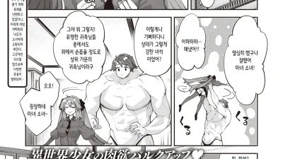 이세계로 소환되었으니 단련된 몸을 구사하여 야한 짓을 하고자 한다 3 [섹트야동,쇼츠야동,한국야동,딸퀸야동]