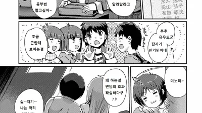 복숭아빛 스터디 2 [섹트야동,쇼츠야동,한국야동,딸퀸야동]