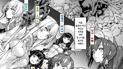 타락한 전사 카렌 [섹트야동,쇼츠야동,한국야동,딸퀸야동]