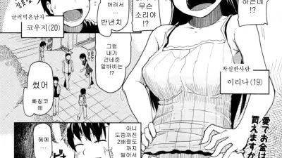 SYG - 당신의 그녀를 팔지 않습니까? [섹트야동,쇼츠야동,한국야동,딸퀸야동]