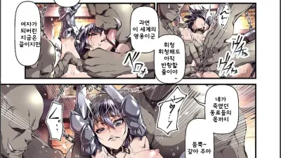 여체화 영웅 오크자지 패배 기담 [섹트야동,쇼츠야동,한국야동,딸퀸야동]