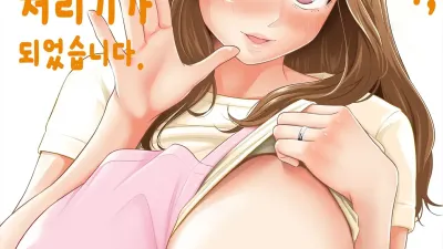 이유가 있어, 엄마가 성욕처리기가 되었습니다. [섹트야동,쇼츠야동,한국야동,딸퀸야동]