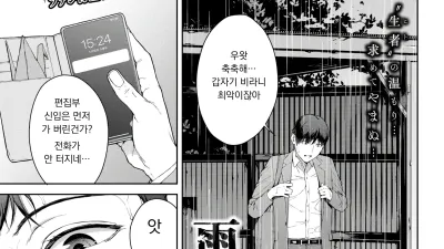 비 피하기 [섹트야동,쇼츠야동,한국야동,딸퀸야동]