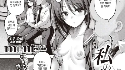 나의 아리카 [섹트야동,쇼츠야동,한국야동,딸퀸야동]