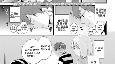 조종! 시스터즈 2 [섹트야동,쇼츠야동,한국야동,딸퀸야동]