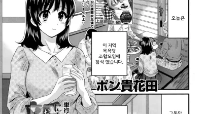 새댁이 등을 씻겨 드립니다. 11 [섹트야동,쇼츠야동,한국야동,딸퀸야동]