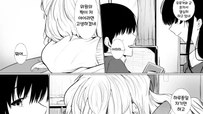 잠꾸러기 공주와 도서관에서 [섹트야동,쇼츠야동,한국야동,딸퀸야동]