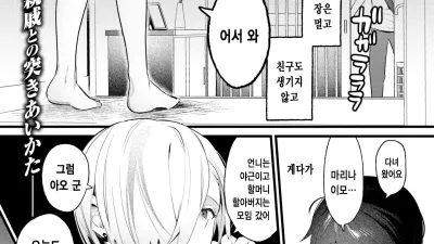 낙오자들 [섹트야동,쇼츠야동,한국야동,딸퀸야동]