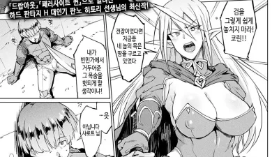 마이 레이디, 마이 마스터 [섹트야동,쇼츠야동,한국야동,딸퀸야동]