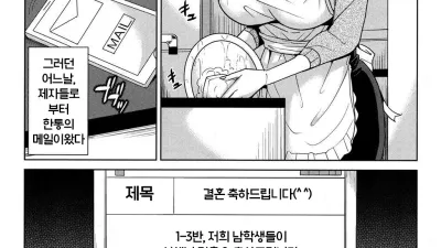 유부녀여교사의 동정졸업식 - 후편 [섹트야동,쇼츠야동,한국야동,딸퀸야동]
